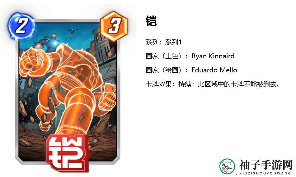 《漫威终极逆转》电王毁灭卡组组玩法攻略