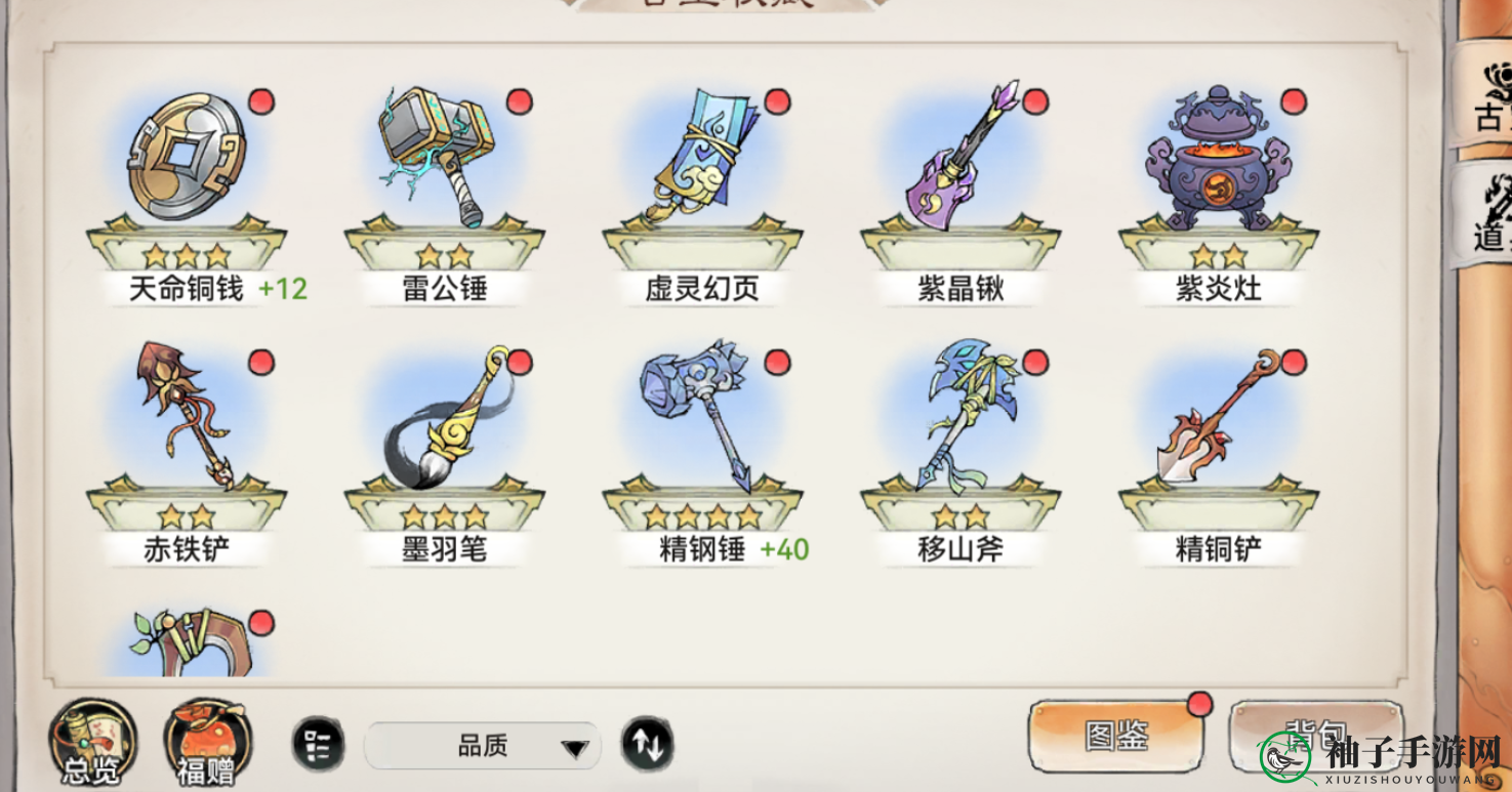 《最强祖师》生产资源效率提高方法