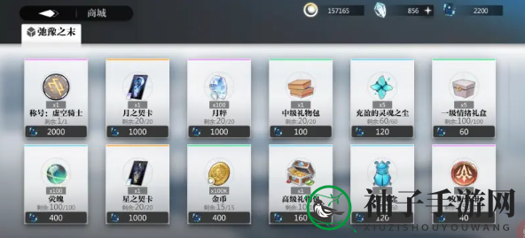 《灵魂潮汐》弛豫之末活动商店兑换攻略