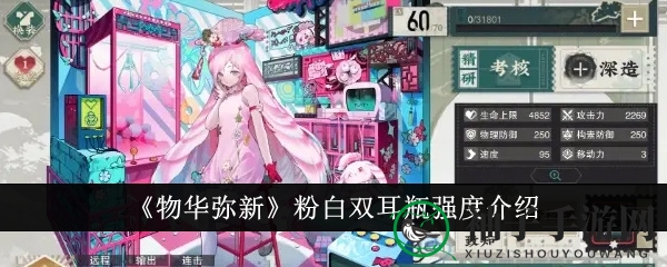 探寻清代珍品“粉白双耳瓶”：揭秘手游中的神秘远击之魂