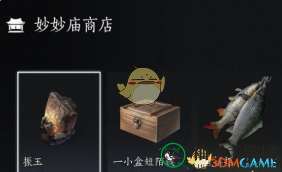《燕云十六声》每周必买商品介绍