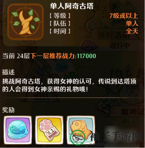 《森之国度》爱德里安详细介绍一览