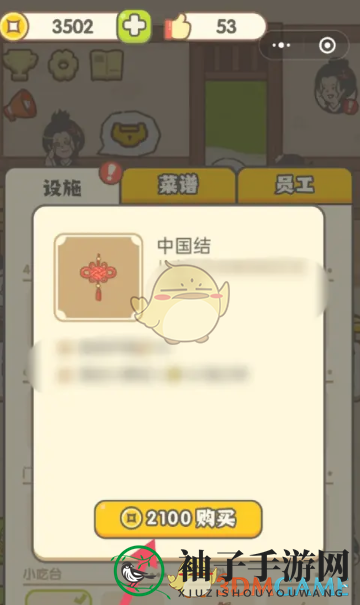 《神州小客栈》中国结获取方法