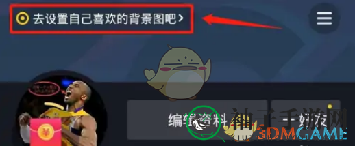 《抖音极速版》背景图设置方法