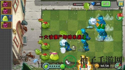 《植物大战僵尸2》摩登世界-第17天攻略
