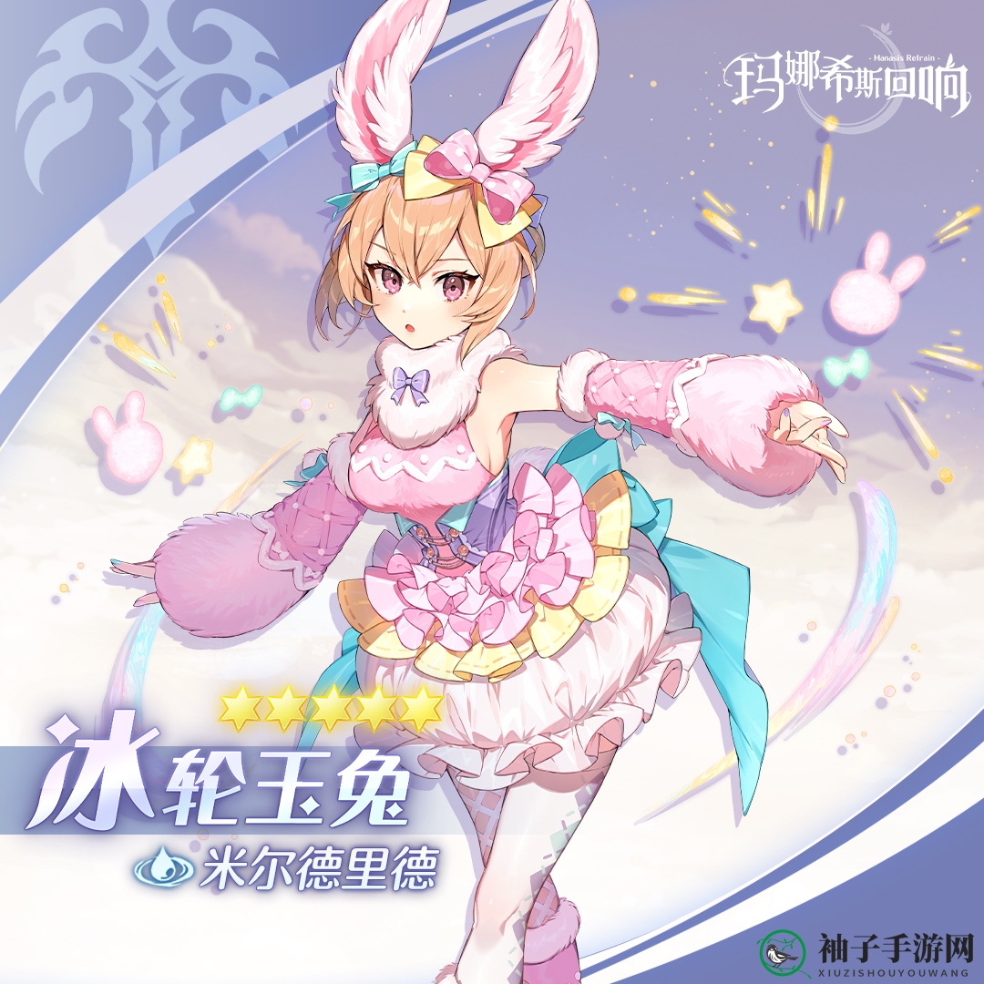 《玛娜希斯回响》冰轮玉兔技能揭秘