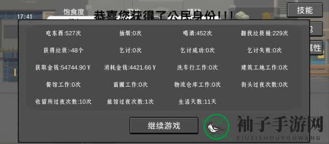 《流浪者》永动机酒鬼流玩法攻略
