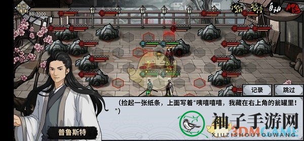 《汉家江湖》玉堂镇翁鬼攻略解析