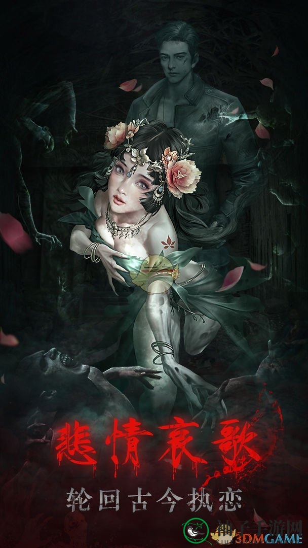 《残花葬》游戏通关全过程