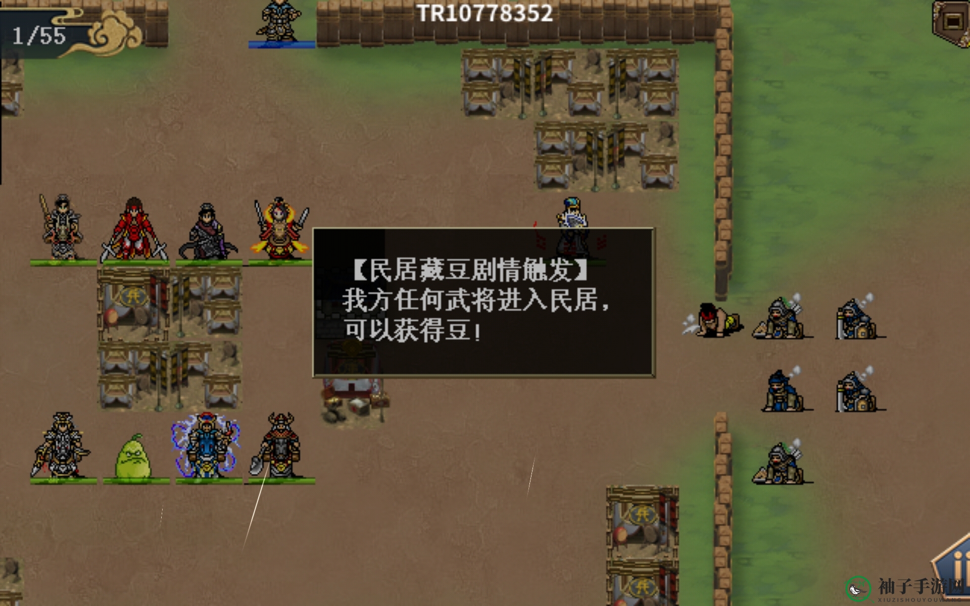 《水浒宋江传》四面皆敌攻略