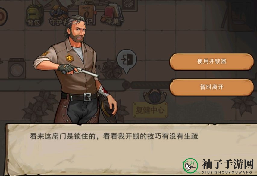 《末日来袭》绝境探险疯人院通关攻略