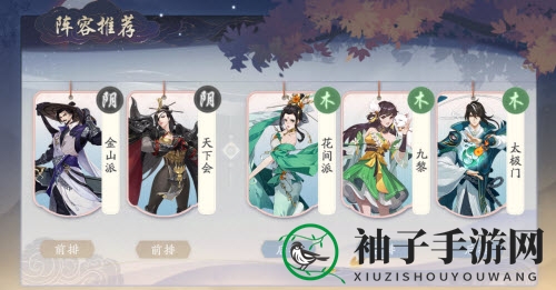 《武林闲侠》求伯君阵容搭配推荐