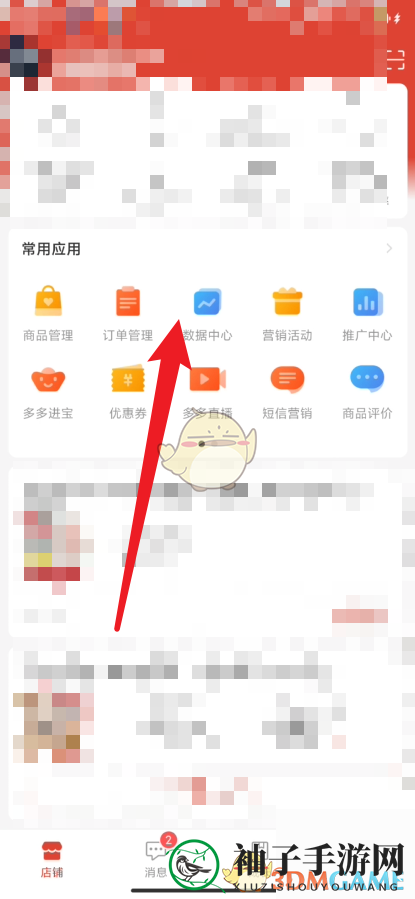 《拼多多商家版》轻松查看物流异常订单指南