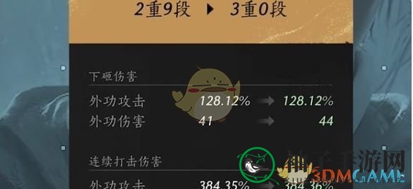 《燕云十六声》属性词缀选择推荐