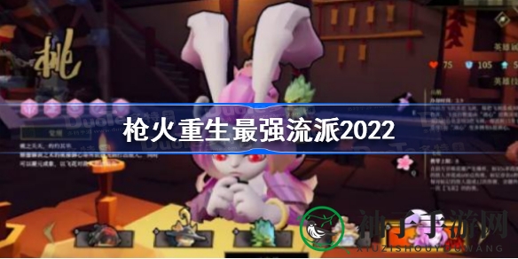 《枪火重生》揭秘：顶级流派组合技巧，霸气回归！