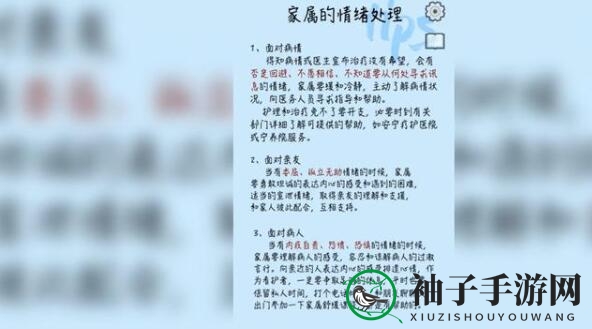 《我要如何说再见》游戏玩法介绍