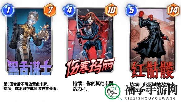 《漫威终极逆转》翼龙人苏睿卡组推荐