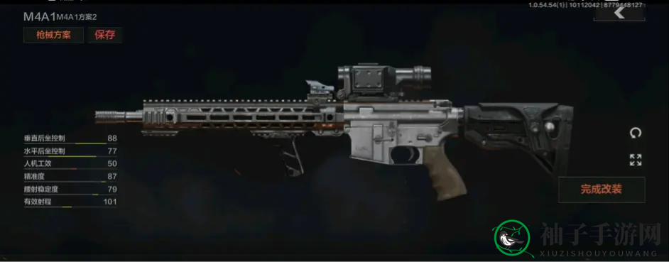 《暗区突围》M4A1改装任务完成攻略