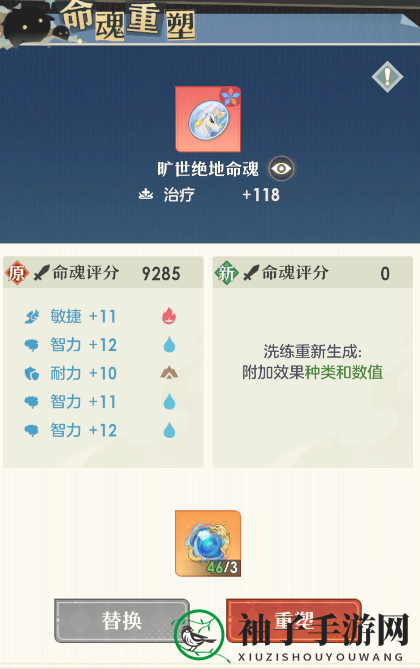 《桃花师》骑宠养成攻略