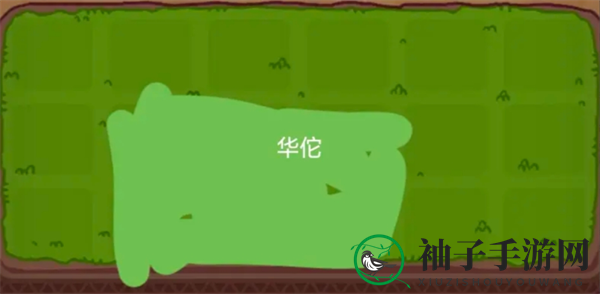 《点点小将》新手基础玩法