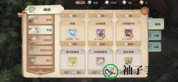 《森之国度》光铂商店优先购买推荐一览