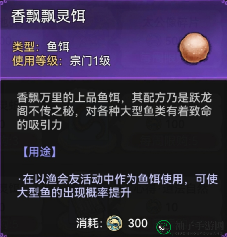 《最强祖师》钓鱼攻略高分