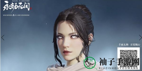 《永劫无间》小龙女捏脸教程