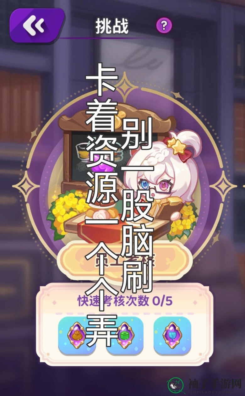 《梦境食旅》双卡免费玩家攻略