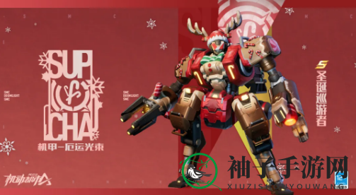 《机动都市阿尔法》圣诞巡游者时装细节展示