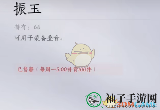 《燕云十六声》不肝商店更新时间介绍