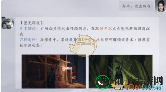 《燕云十六声》画面调光方法