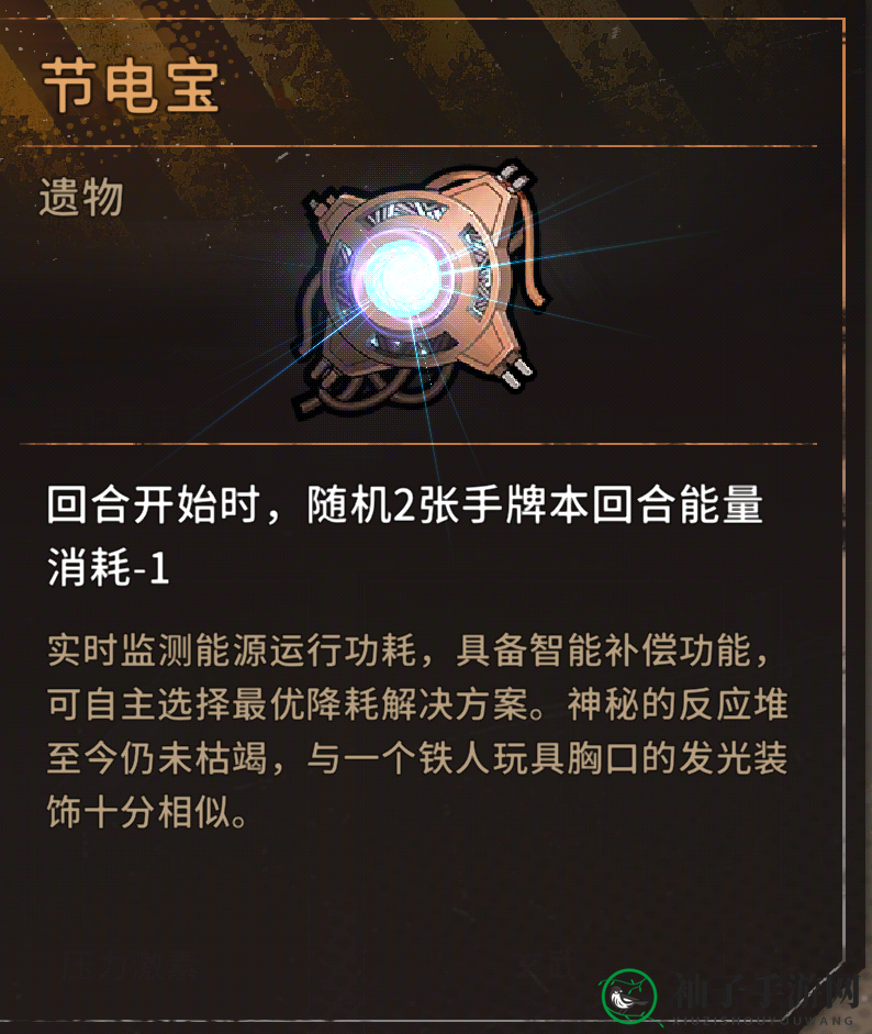 《火种协定》武器流日常速刷困难图攻略
