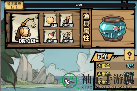 《王者猎人》垂钓攻略