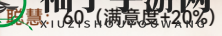 《最强祖师》宗门职位作用及使用技巧