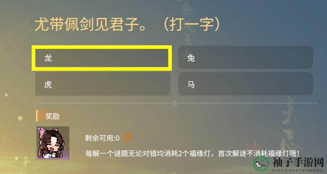 《永劫无间》猜灯谜答案大全2024