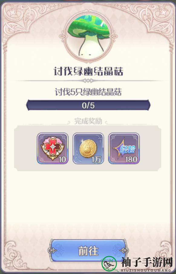 《玛娜希斯回响》讨伐绿幽结晶菇任务攻略