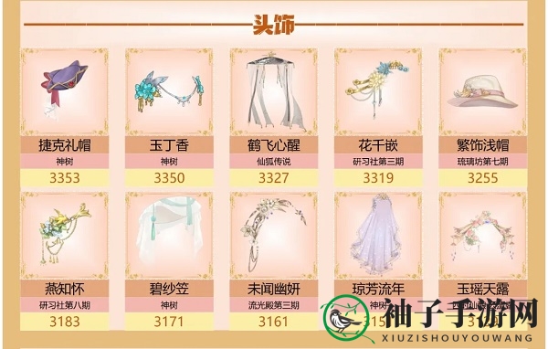 《爱江山更爱美人》流光殿蝴蝶泉边搭配攻略