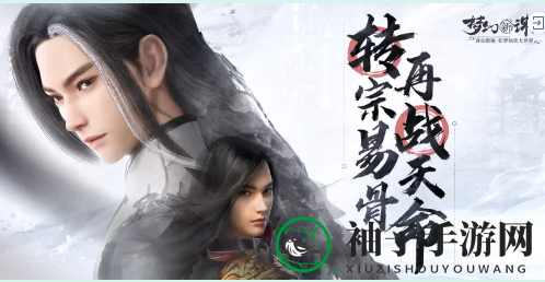 《梦幻新诛仙》宝石转换详细步骤