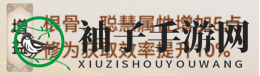 《最强祖师》宗门职位作用及使用技巧