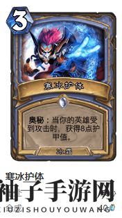 《炉石传说》护符火冲法卡组搭配方法