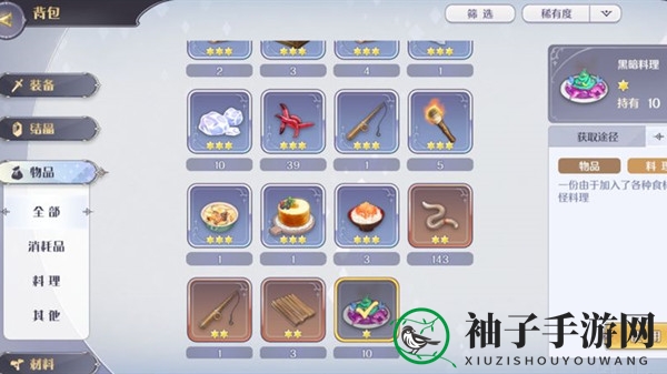 《玛娜希斯回响》时蔬烤肉串食谱配方一览
