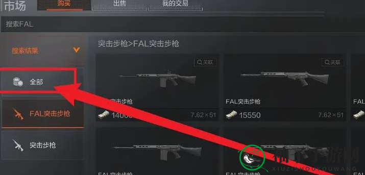 《暗区突围》快速行动装备券使用方法