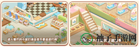 《王牌店长》商业街区域介绍