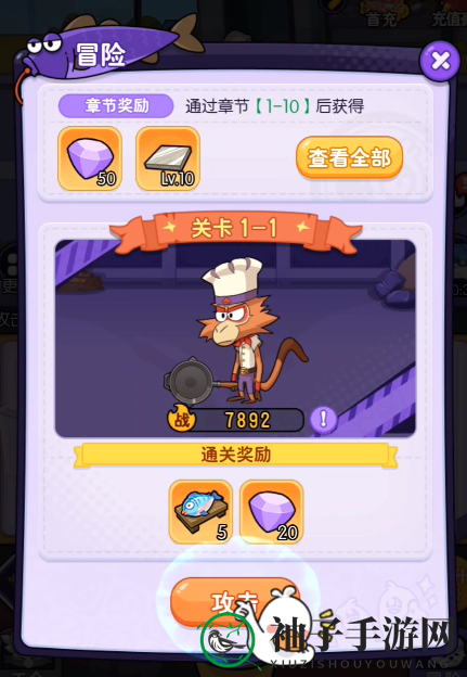 《疯狂宝贝》冒险闯关玩法介绍