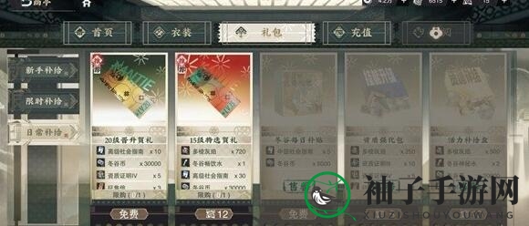 《物华弥新》商店物品购买攻略
