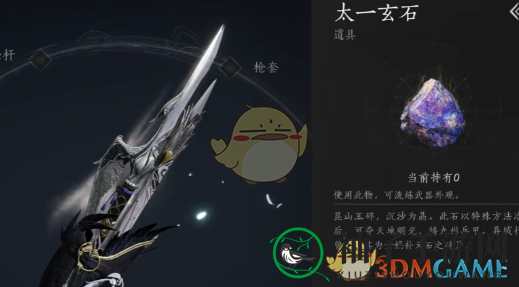 《燕云十六声》武器幻化方法