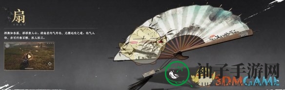 《燕云十六声》武器实力大比拼