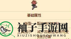 《泰拉瑞亚》黑曜石玫瑰获得方法
