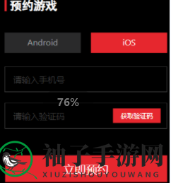 《流浪地球手游》预约方法地址分享