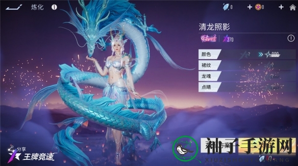 《王牌竞速》首款“幻颜珍宝”时装清龙照影深度揭秘